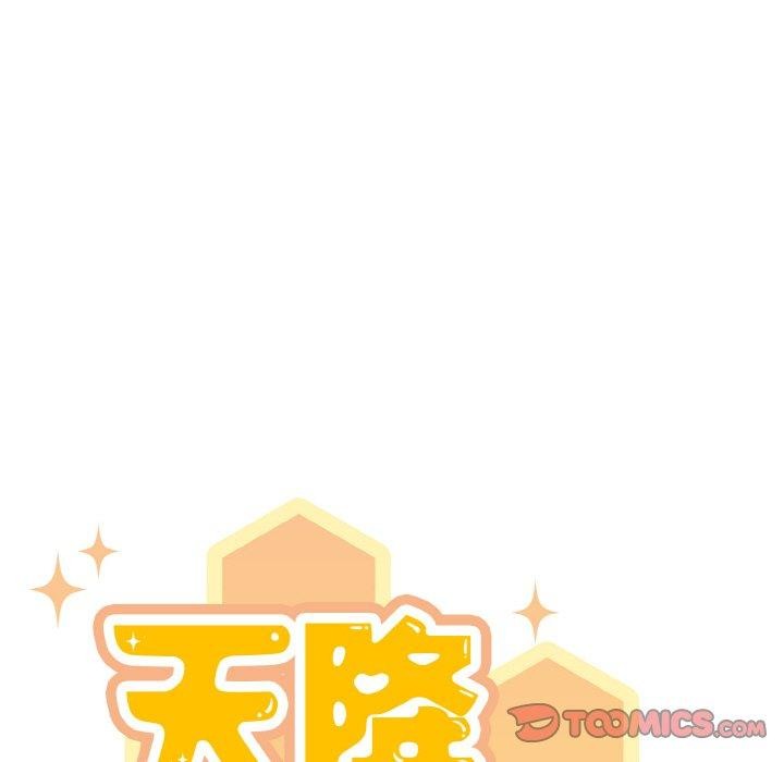 165P - 天降美差