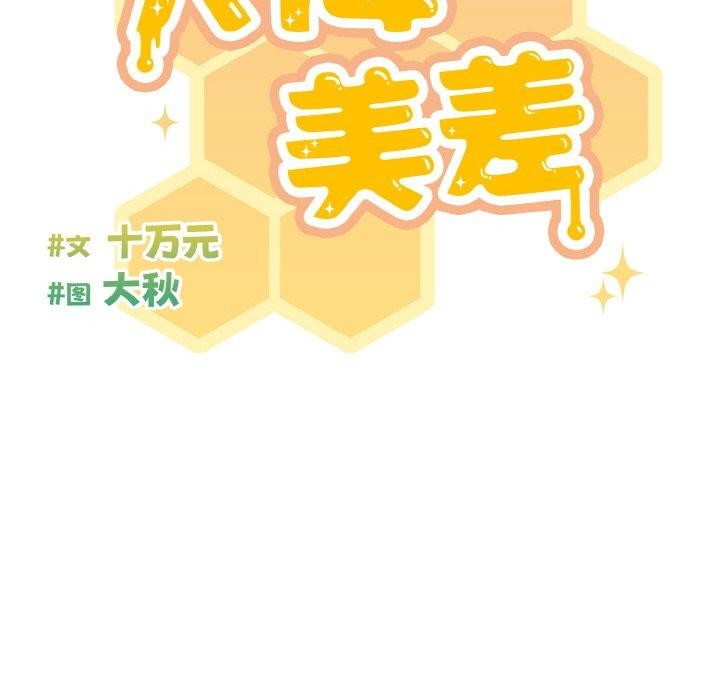 166P - 天降美差