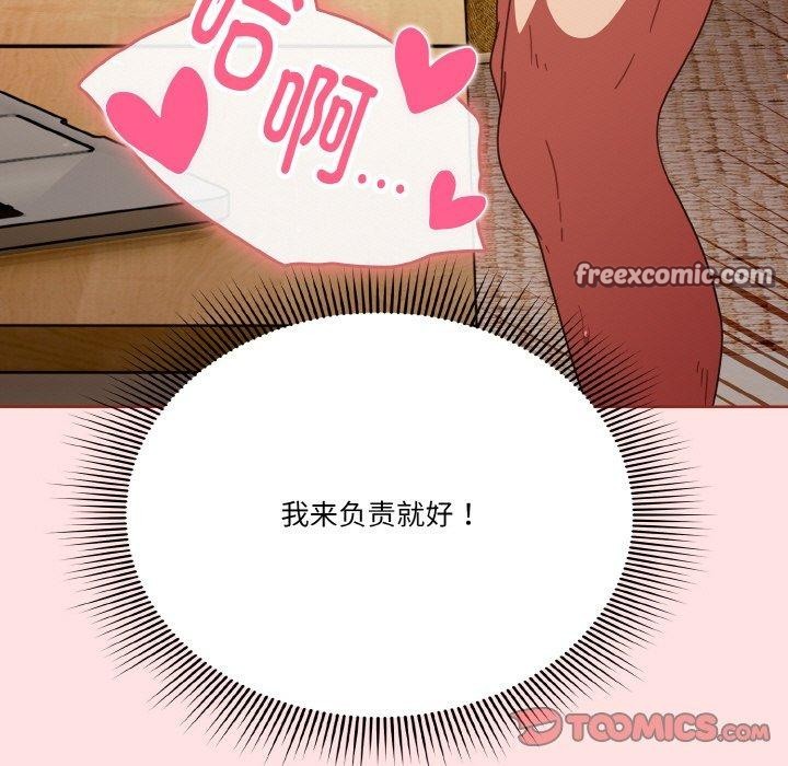 21P - 天降美差