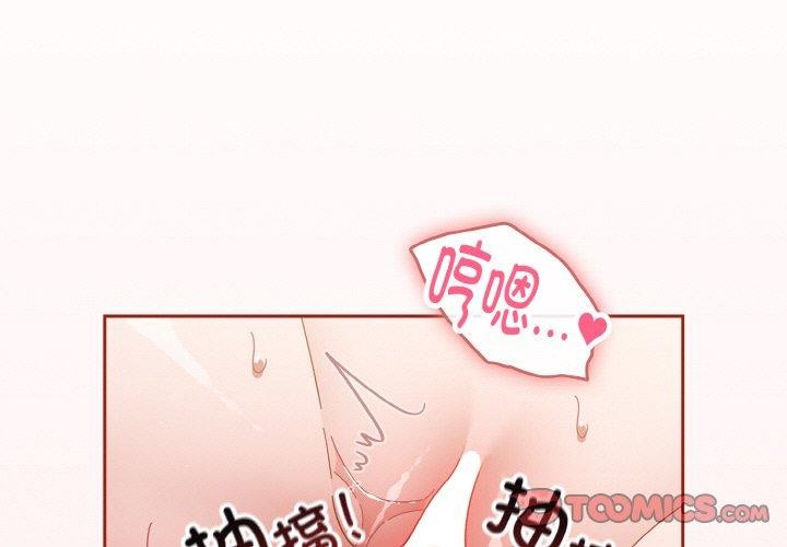 3P - 天降美差