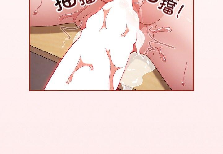 4P - 天降美差
