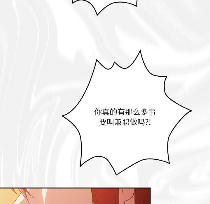 66P - 天降美差