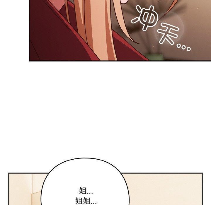 70P - 天降美差