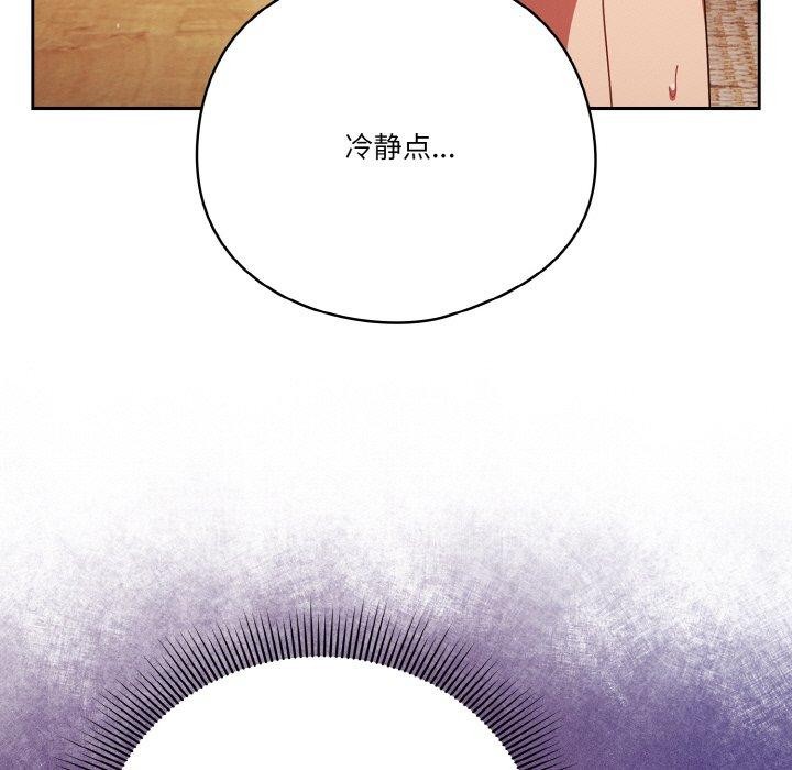 73P - 天降美差