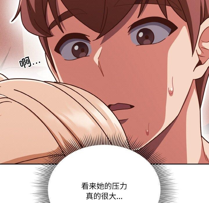 77P - 天降美差