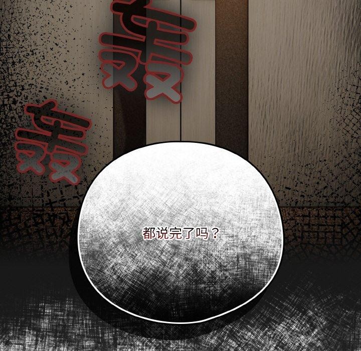 82P - 天降美差