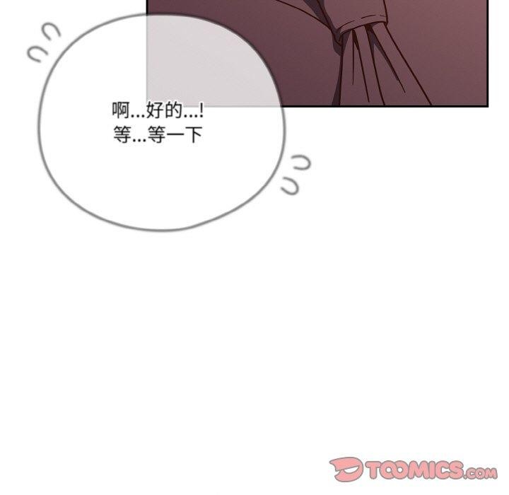 93P - 天降美差