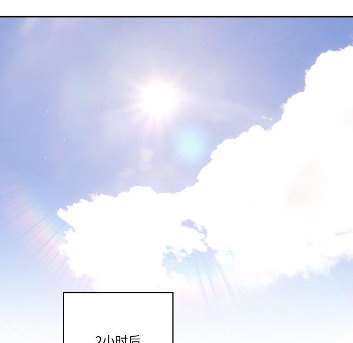 103P - 天降美差