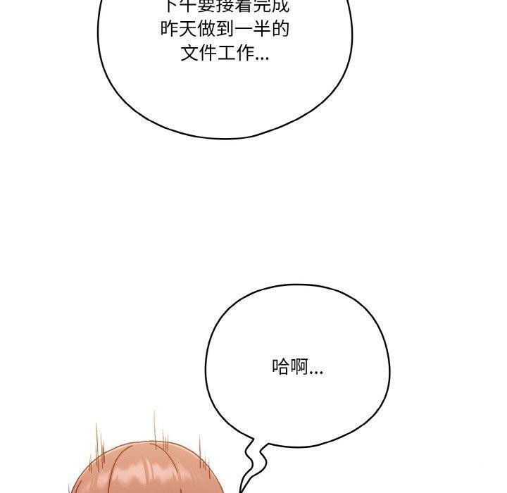 110P - 天降美差