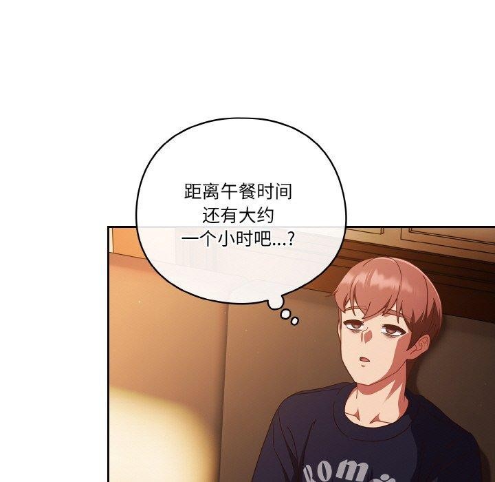 113P - 天降美差