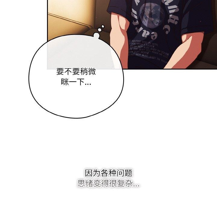 114P - 天降美差