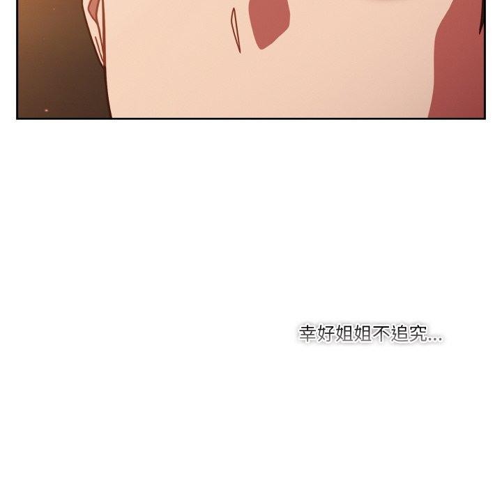 116P - 天降美差