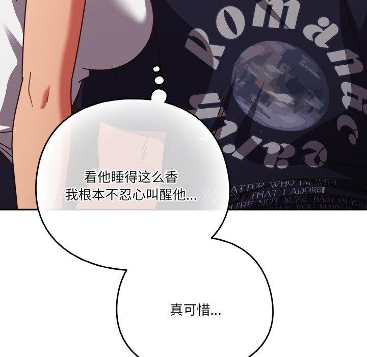 136P - 天降美差