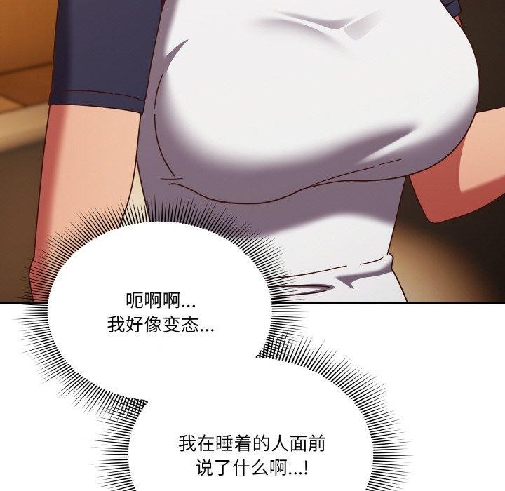 146P - 天降美差