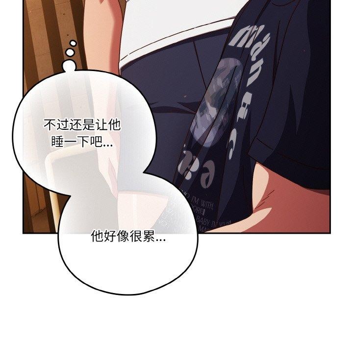 149P - 天降美差