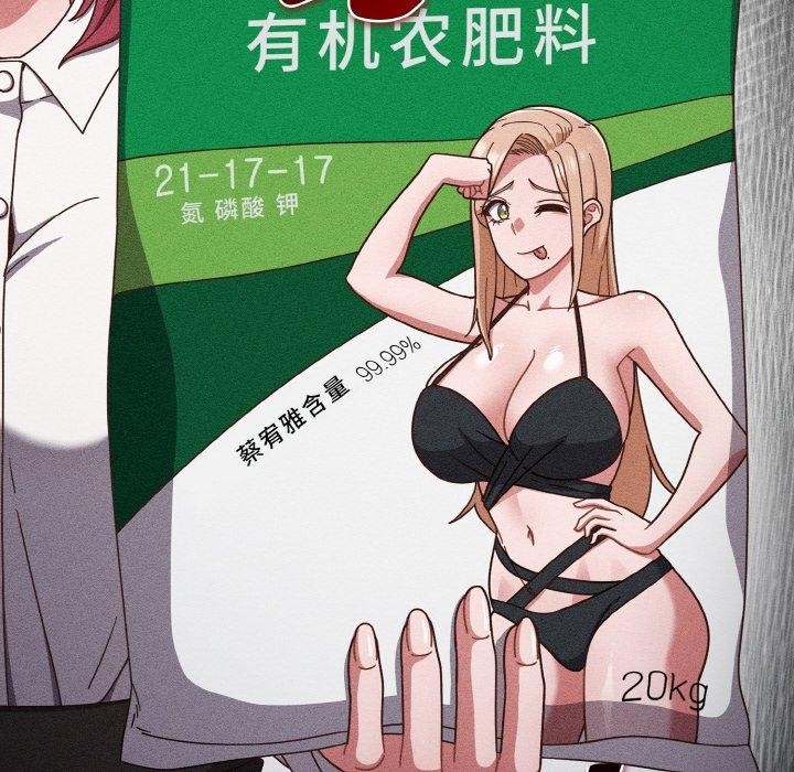 26P - 天降美差