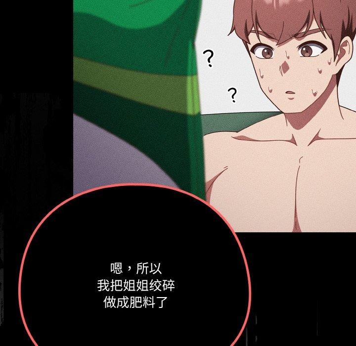 28P - 天降美差