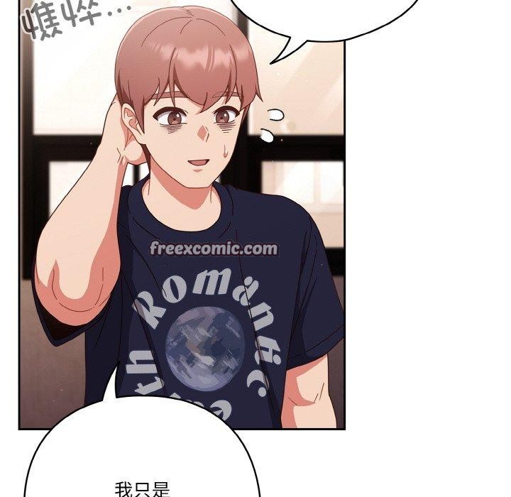 54P - 天降美差