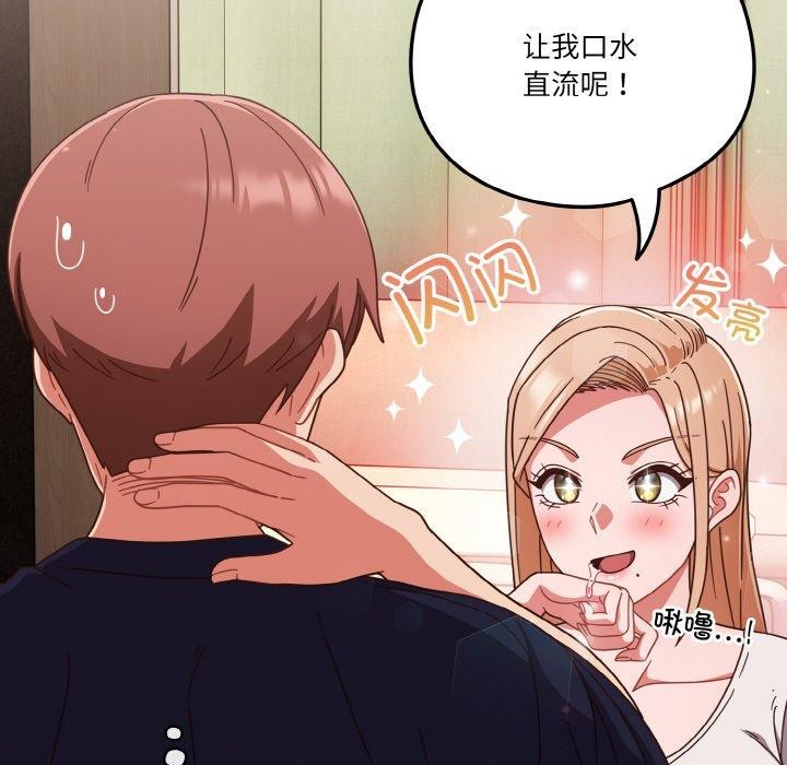 56P - 天降美差