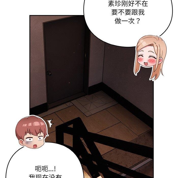 58P - 天降美差
