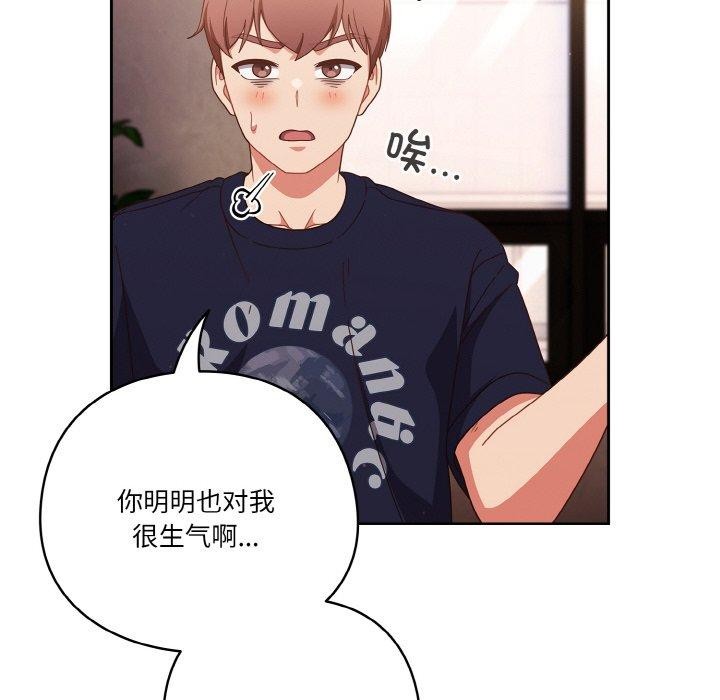 76P - 天降美差