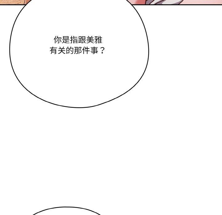 79P - 天降美差