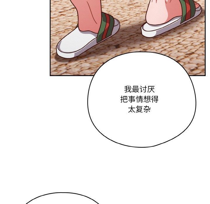 81P - 天降美差