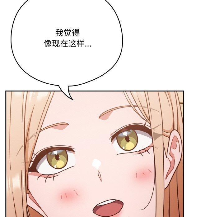 82P - 天降美差