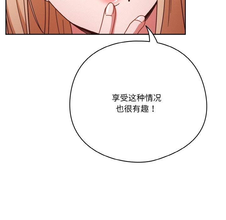 83P - 天降美差