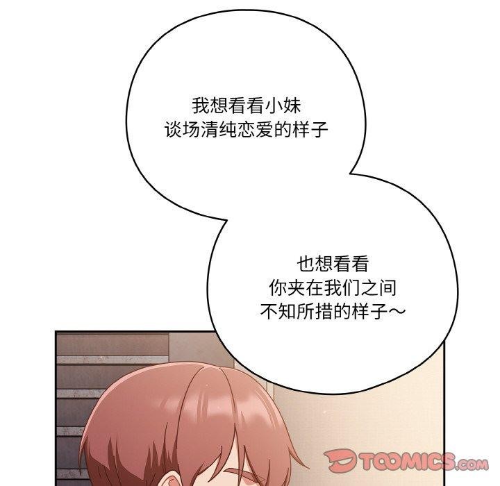 84P - 天降美差