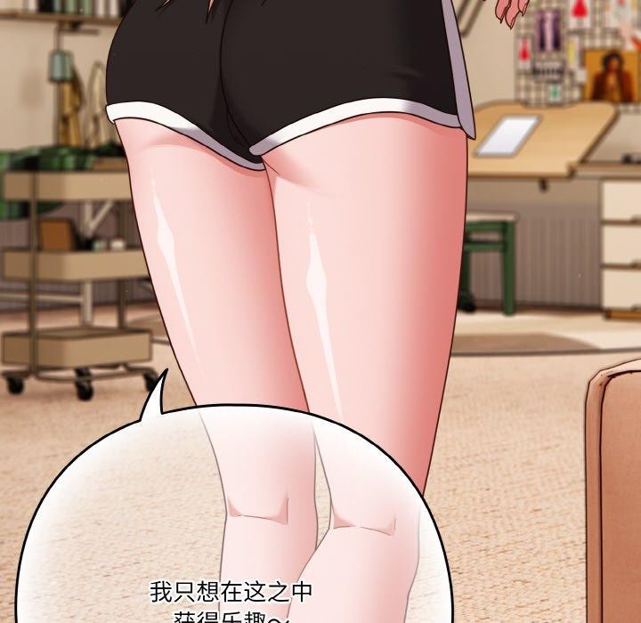 88P - 天降美差