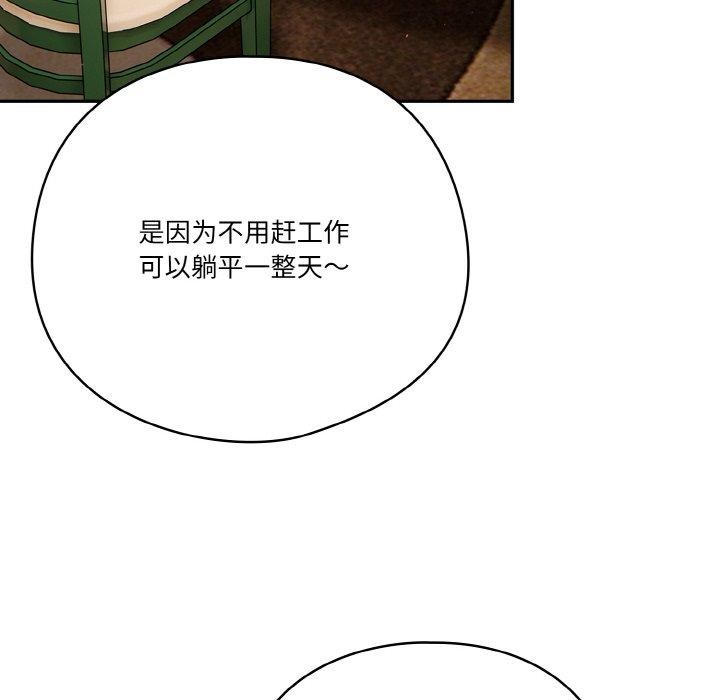 92P - 天降美差