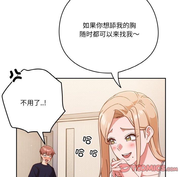 93P - 天降美差