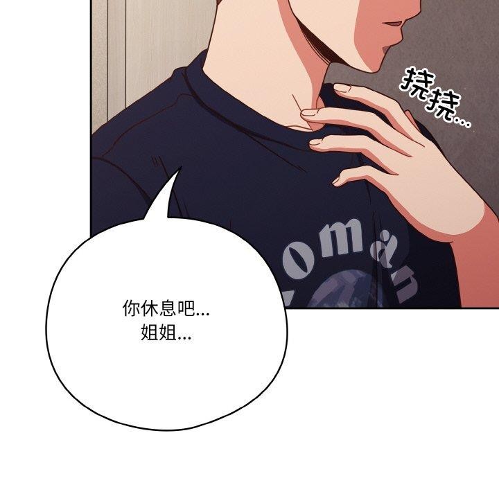 96P - 天降美差