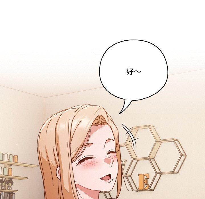 97P - 天降美差