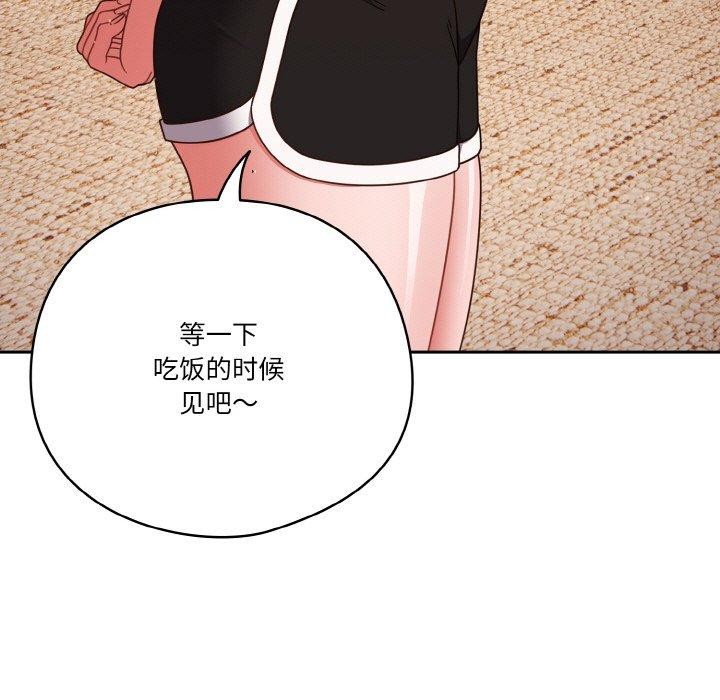 99P - 天降美差