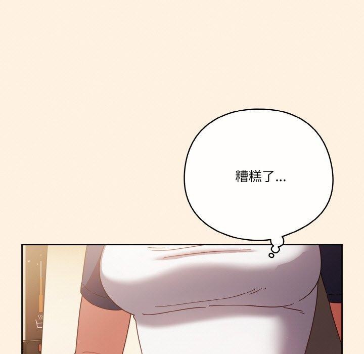 101P - 天降美差