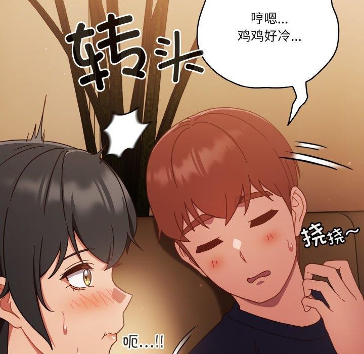 104P - 天降美差