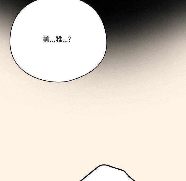 110P - 天降美差