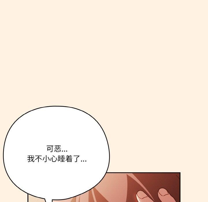 114P - 天降美差