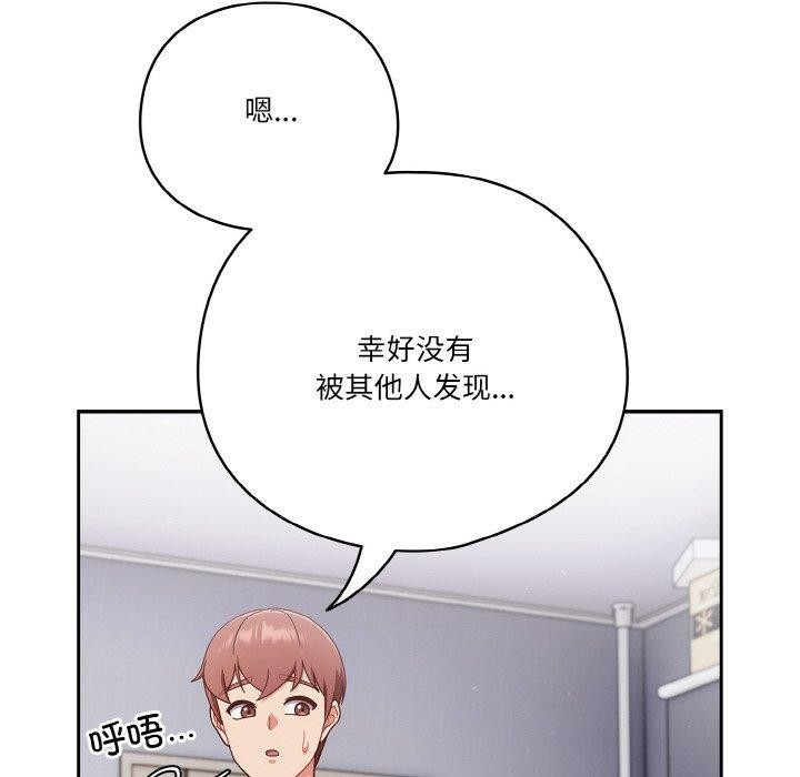 134P - 天降美差