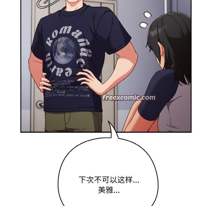 135P - 天降美差