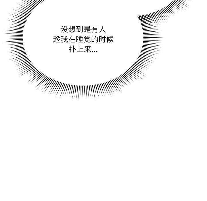140P - 天降美差