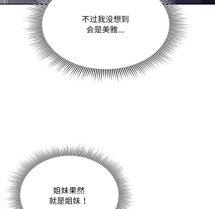 144P - 天降美差