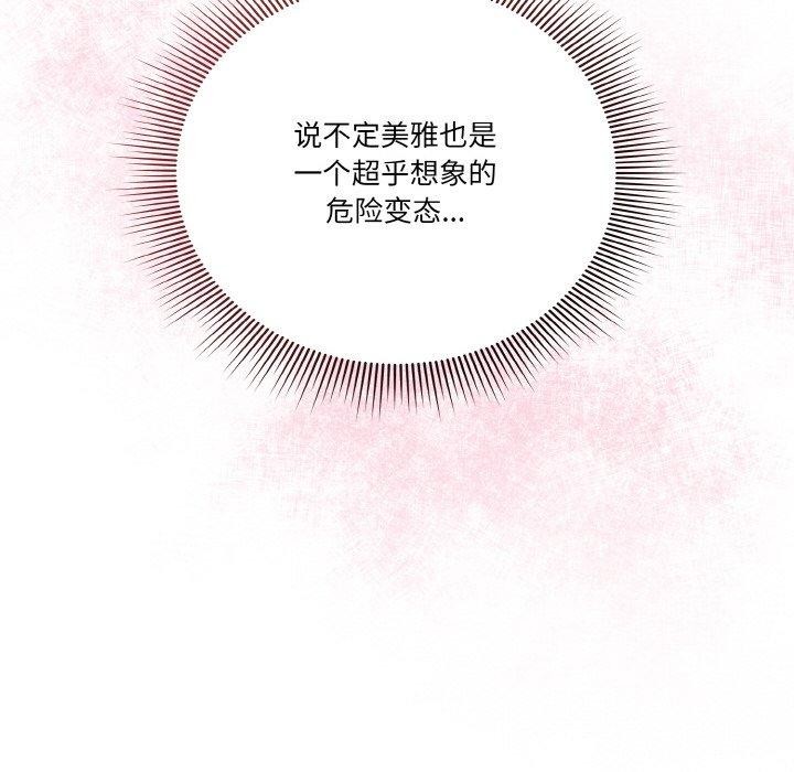 146P - 天降美差