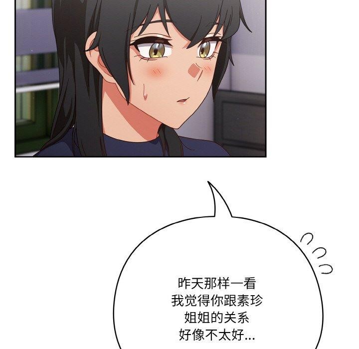 155P - 天降美差