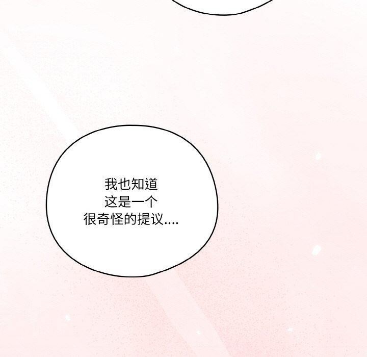 161P - 天降美差