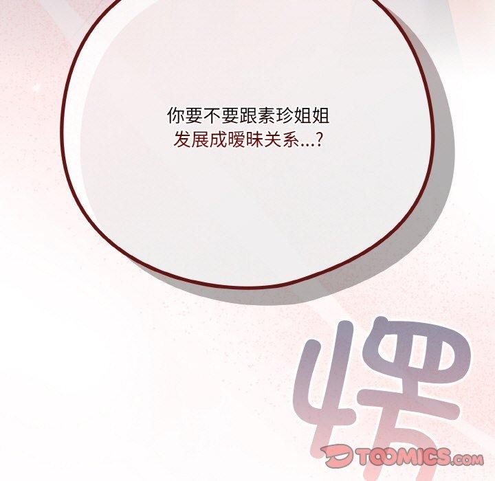 165P - 天降美差