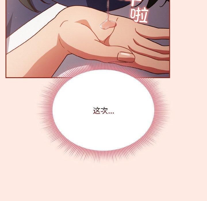 44P - 天降美差