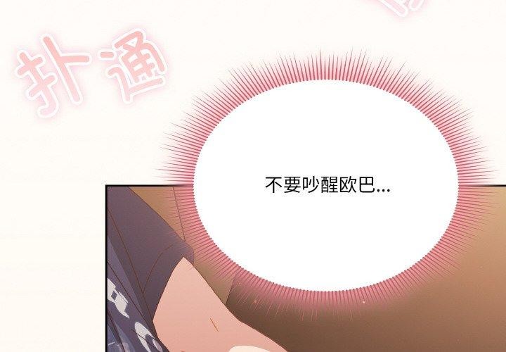 4P - 天降美差